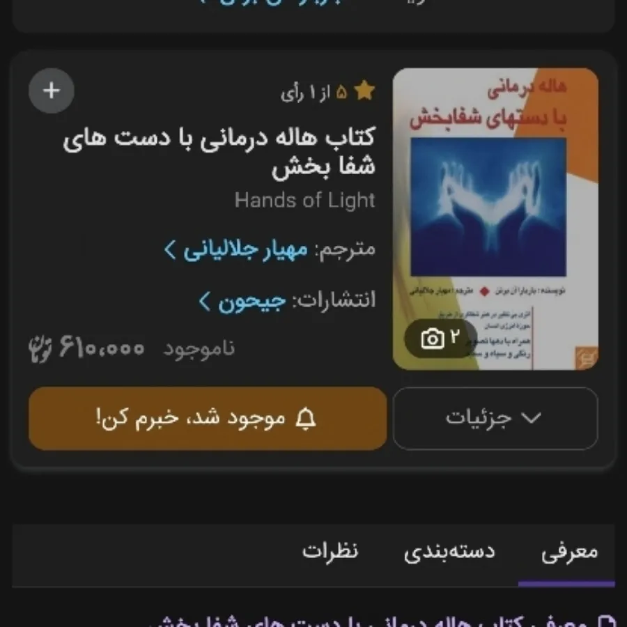 هاله درمانی با دستان شفا