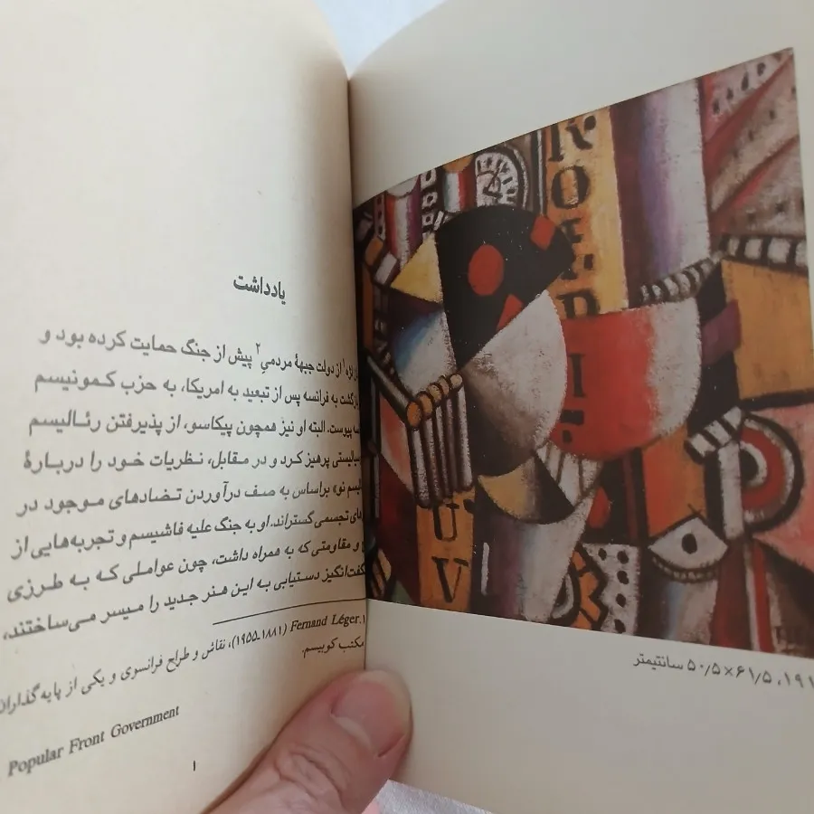 2جلد کتاب جیبی تاریخ هنر