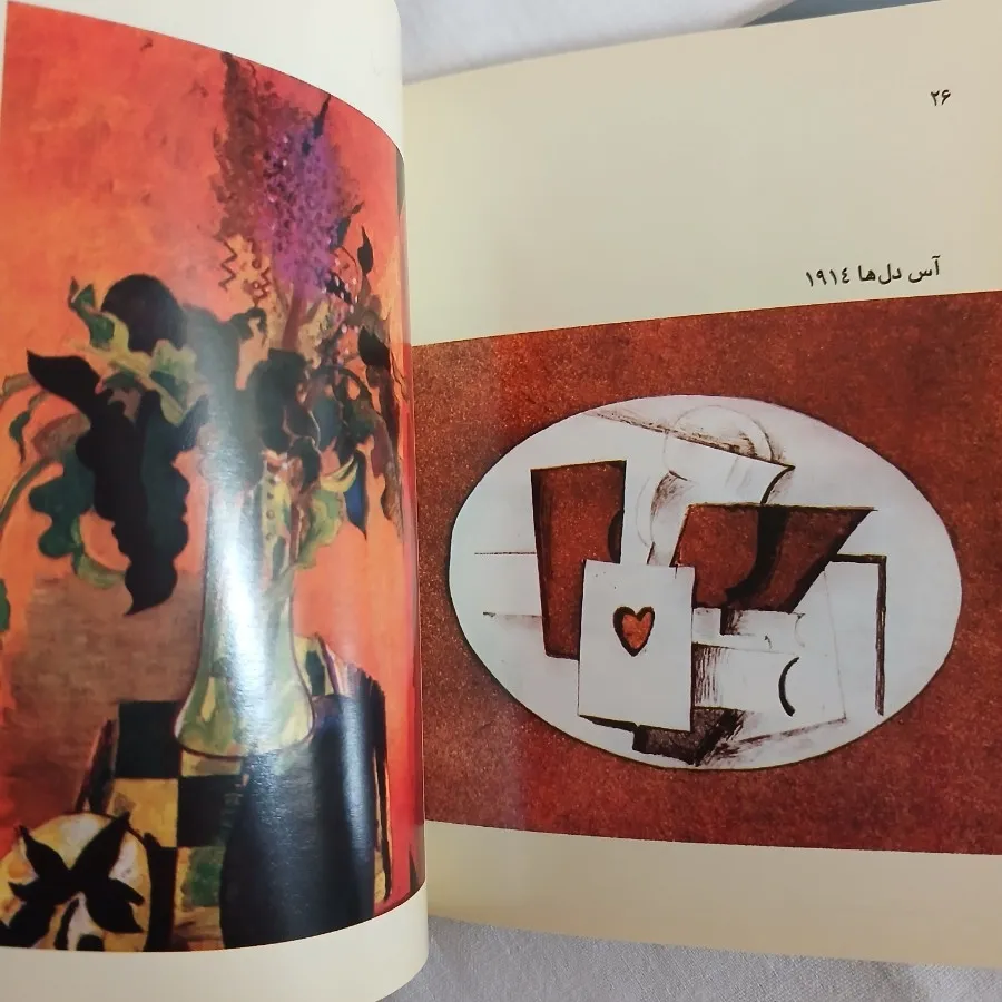 2جلد کتاب جیبی تاریخ هنر
