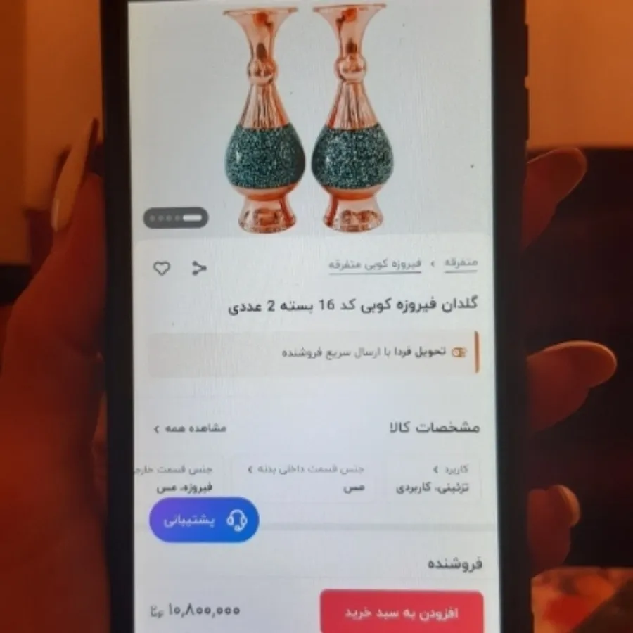 گلدان