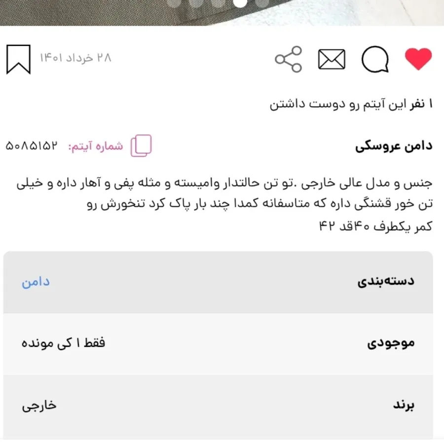 دامن