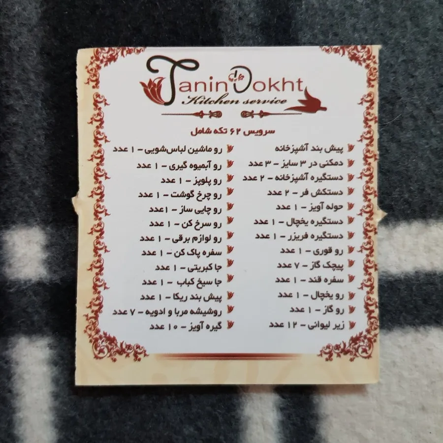 ست دستمال آشپزخانه 62 تکه