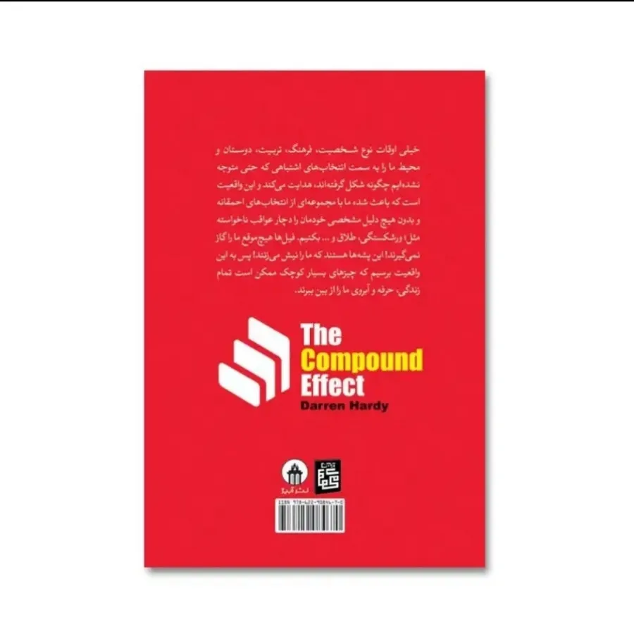 کتاب اثر مرکب