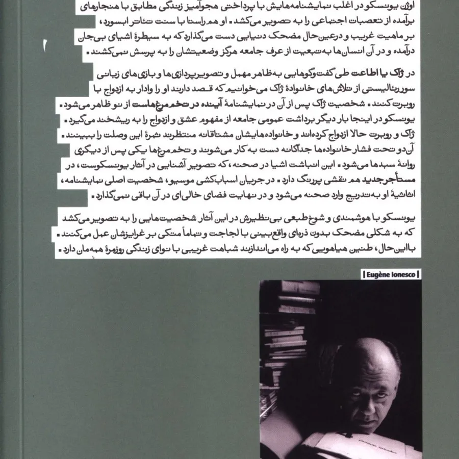 کتاب رمان