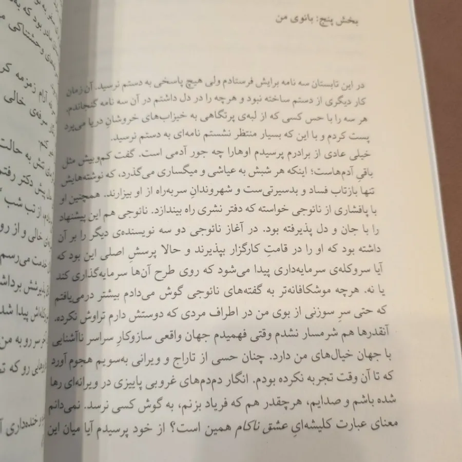شایو
