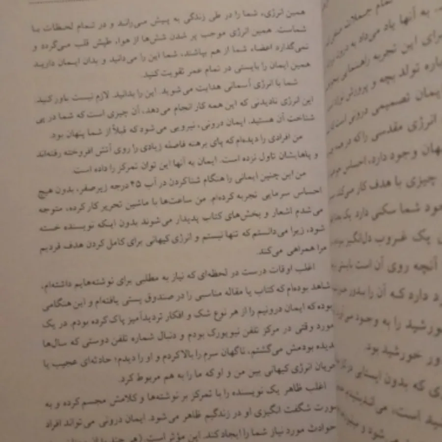 خود مقدس شما
