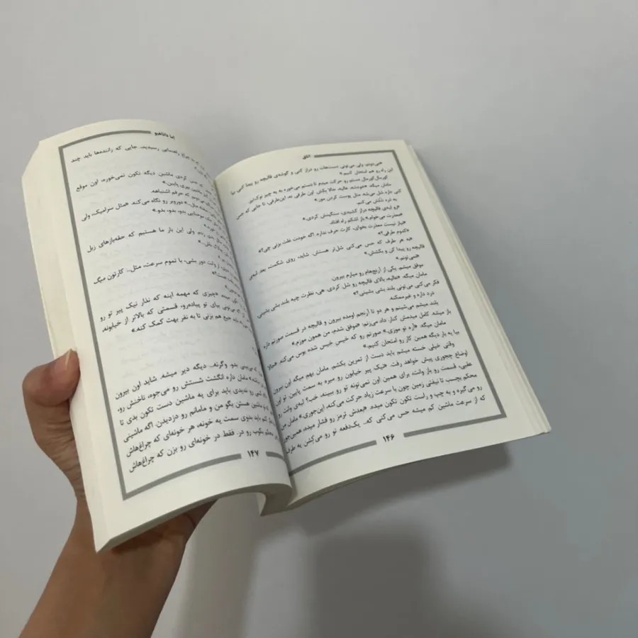 کتاب اتاق