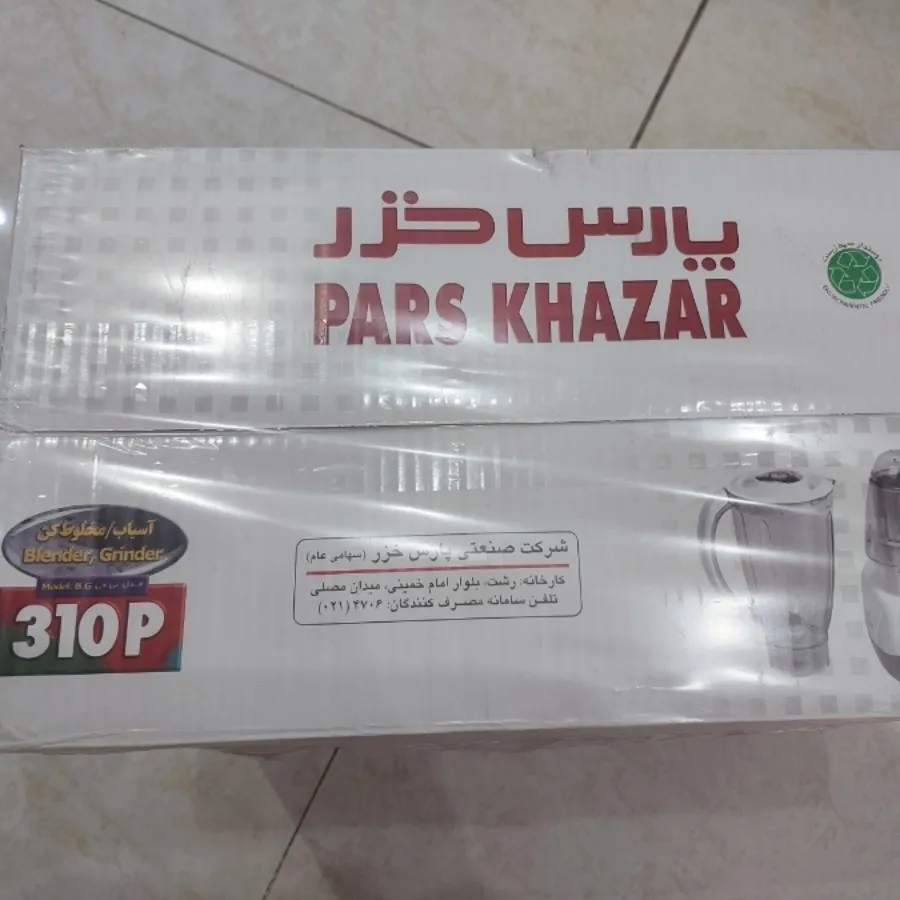 مخلوط کن و آسیاب