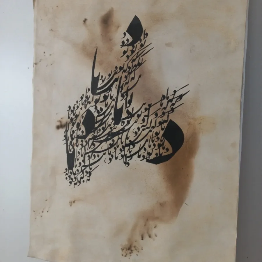 تابلو خوشنویسی زیبا