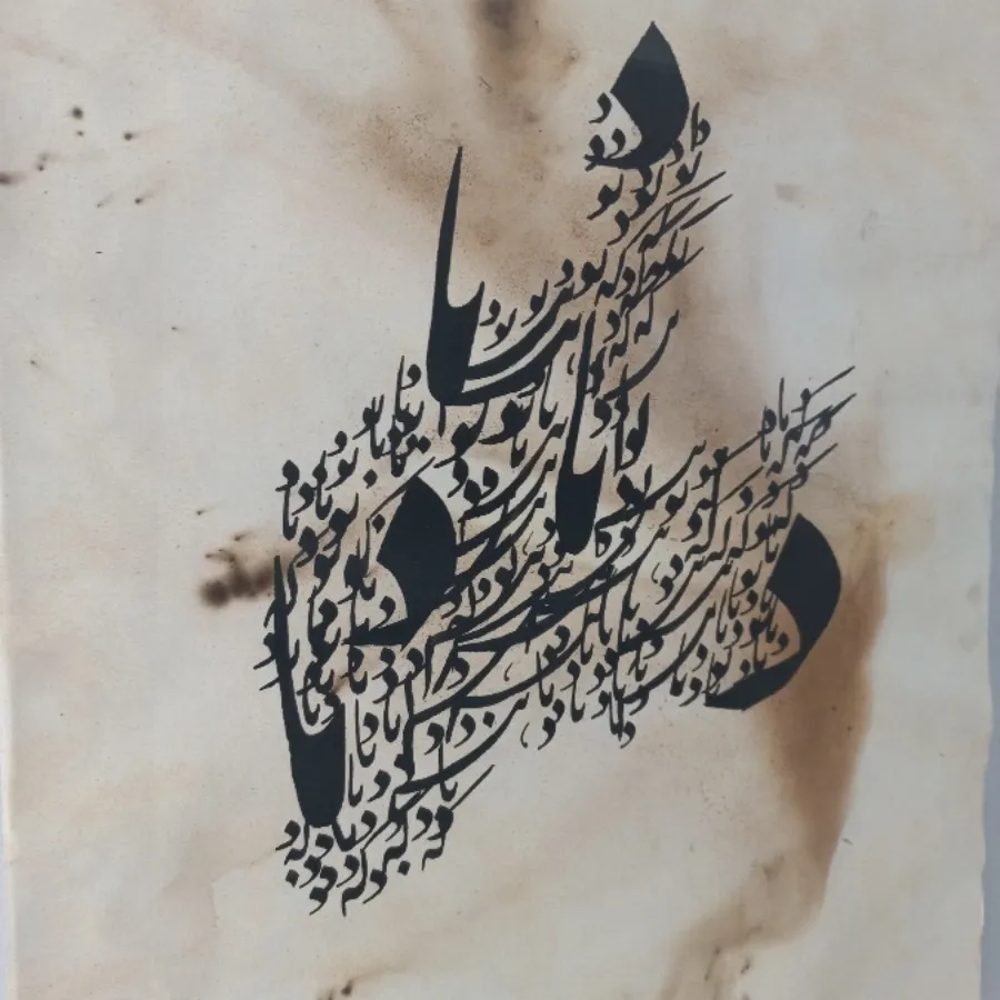 تابلو خوشنویسی زیبا