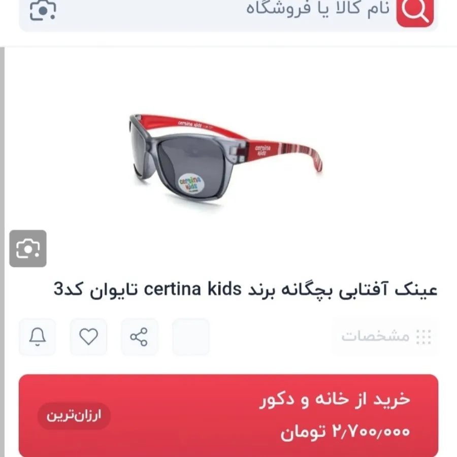 عینک آفتابی