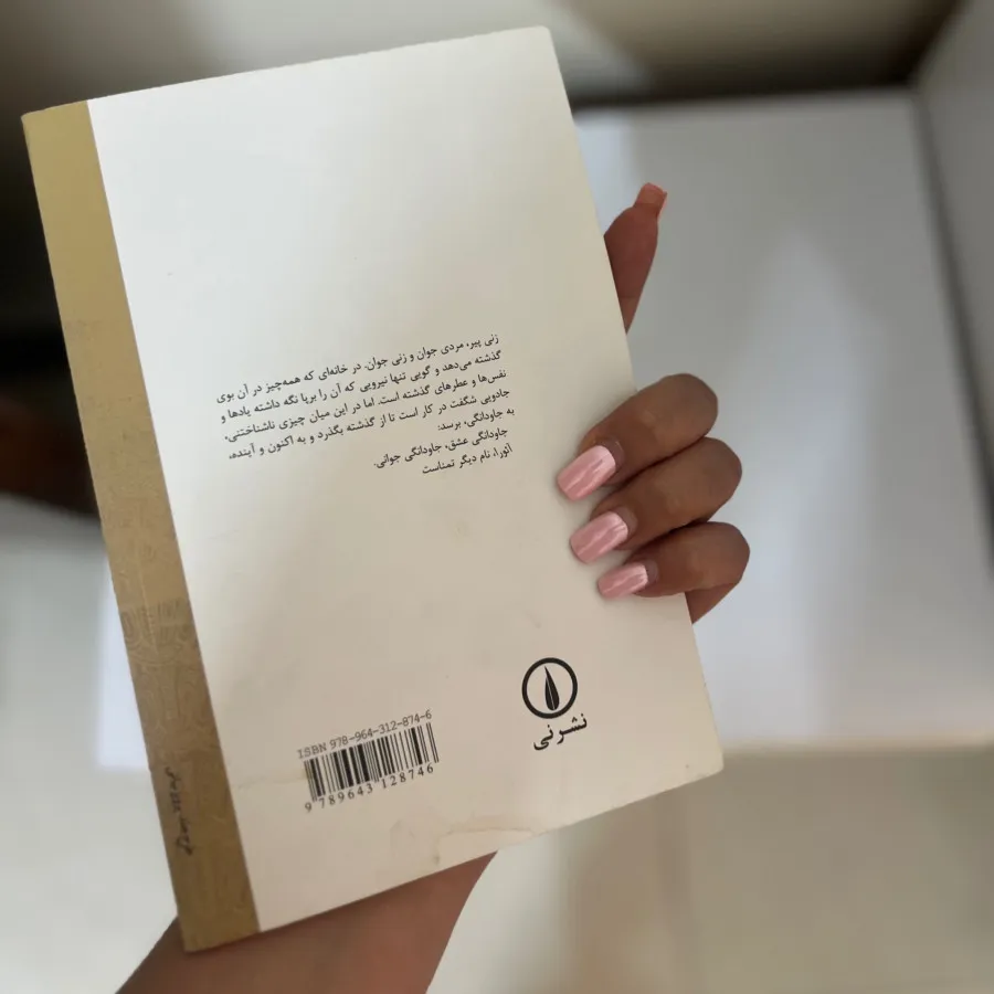 آیورا