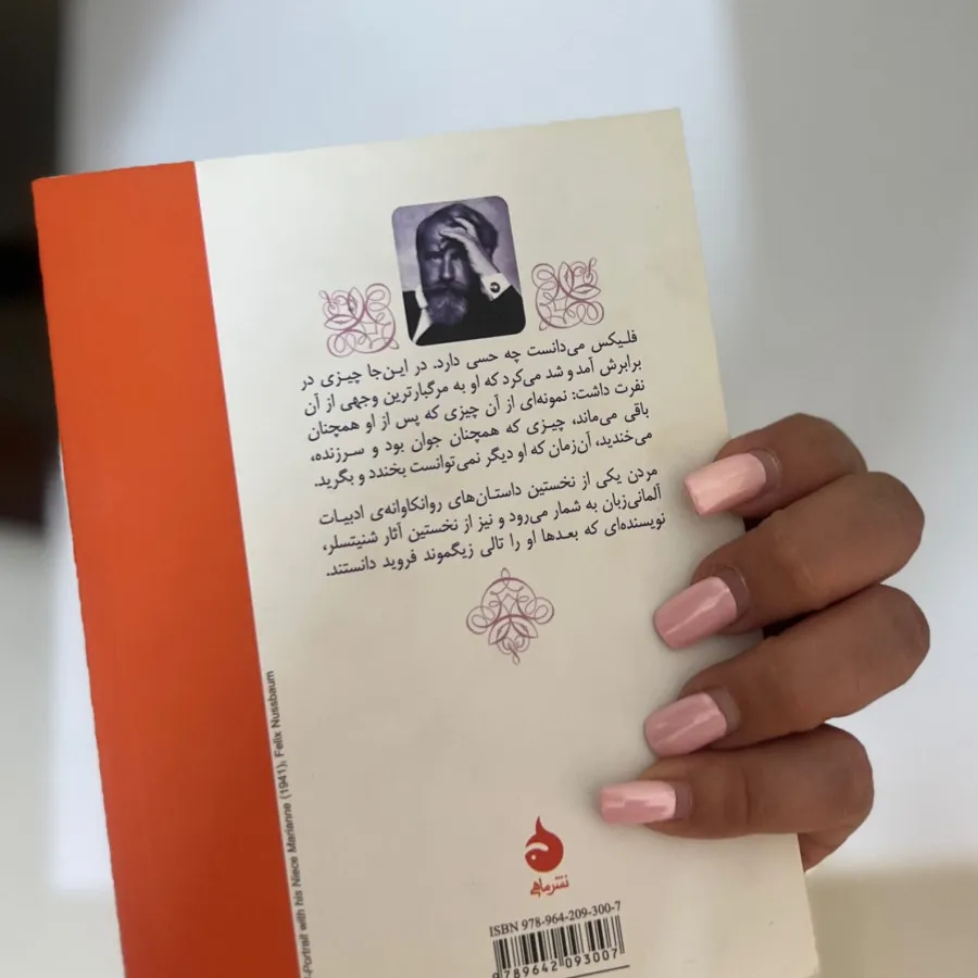مردن