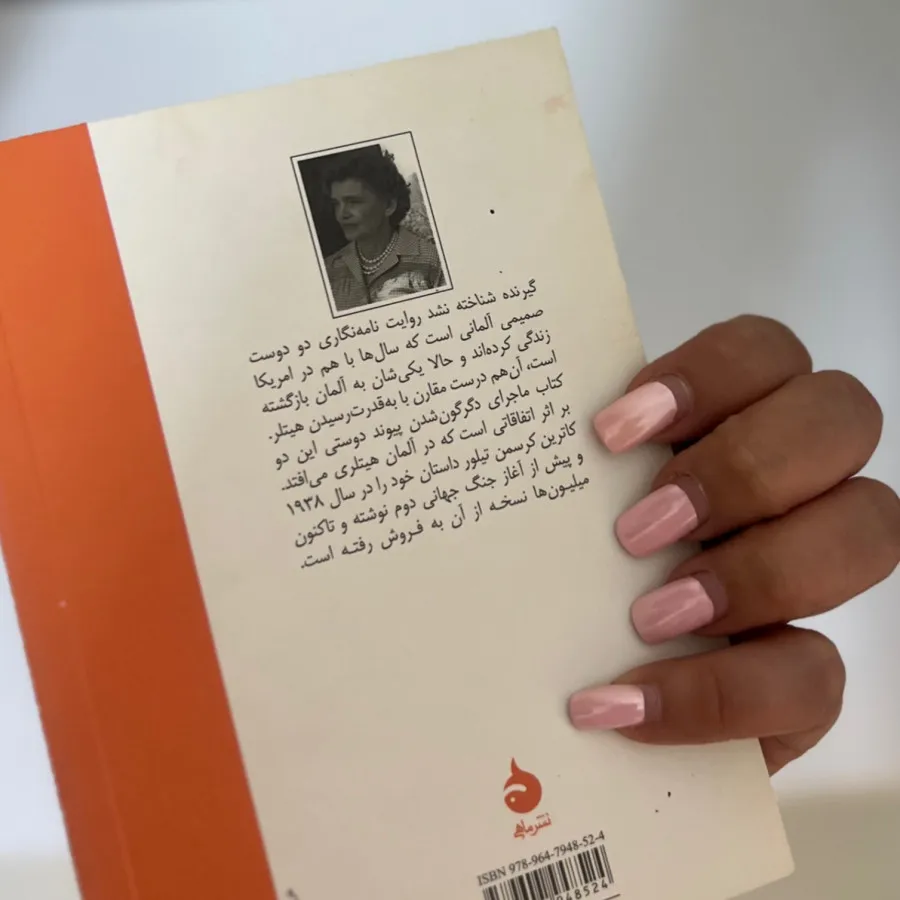 گیرنده شناخته نشد