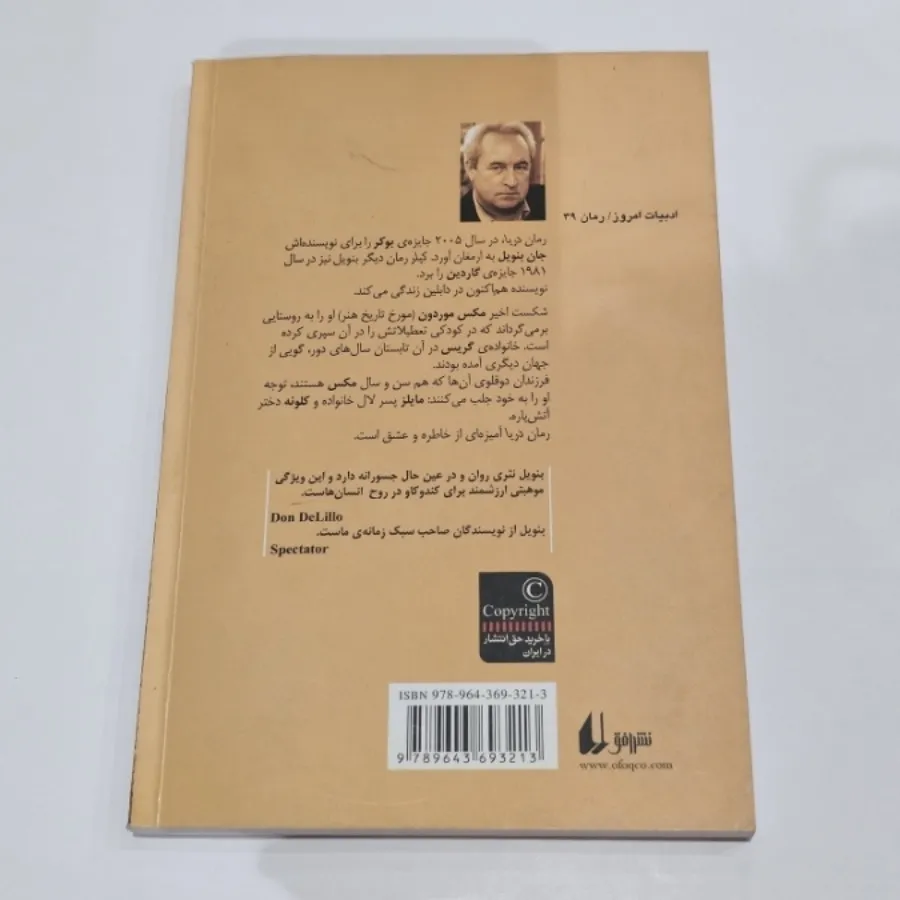 کتاب دریا