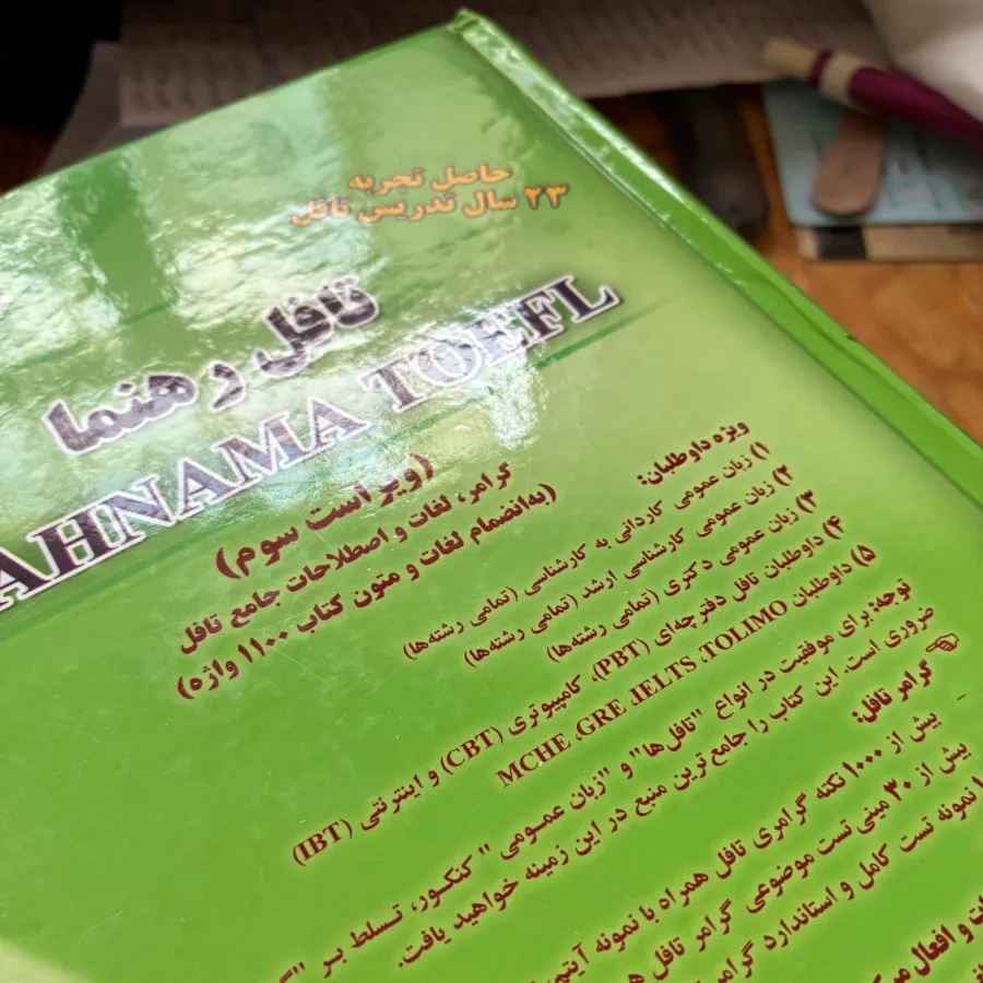 تافل رهنما