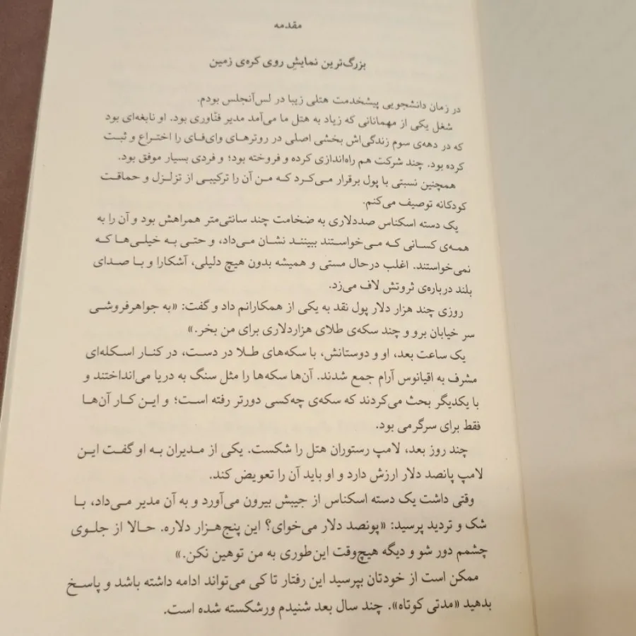 روانشناسی پول