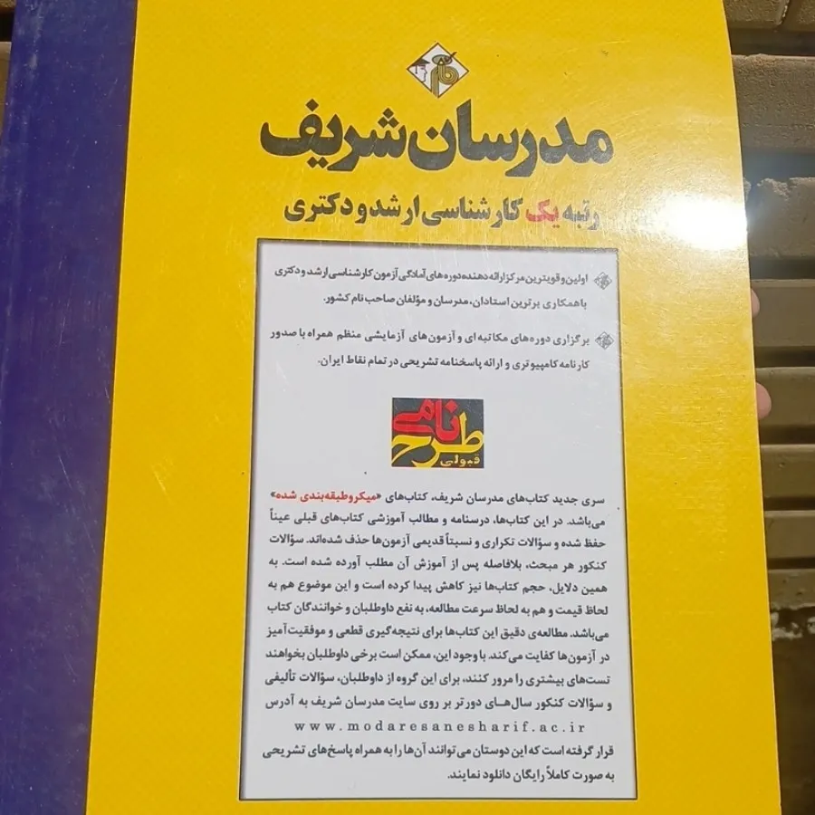 روانشناسی تربیتی