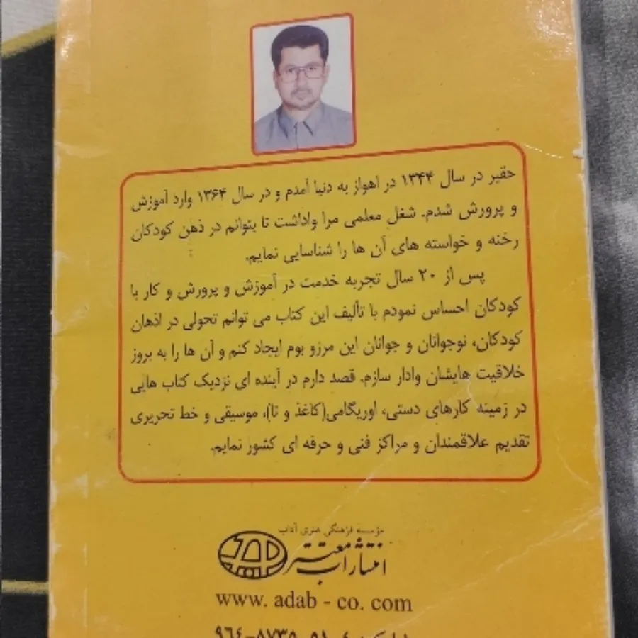کتاب آموزشی ریاضی