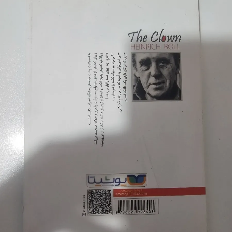 عقاید یک دلقک