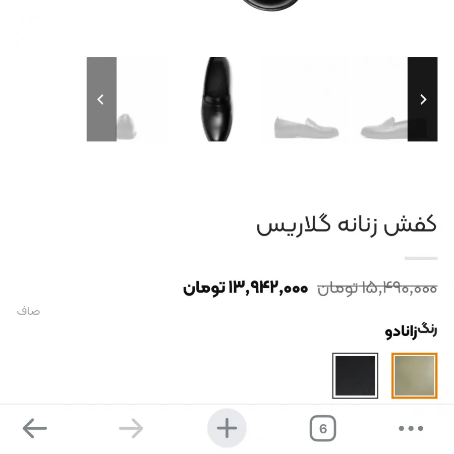 کفش مارال چرم