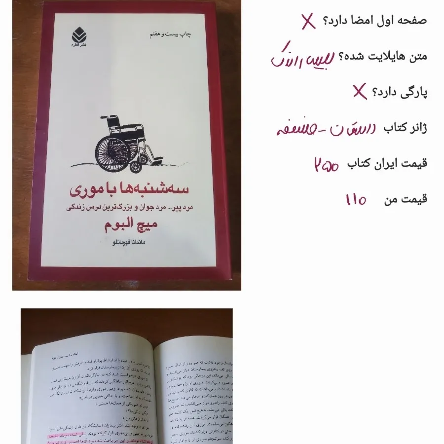 2 تا کتاب فلسفی غیرتخصصی