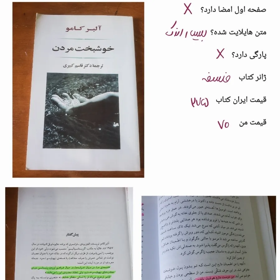 2 تا کتاب فلسفی غیرتخصصی