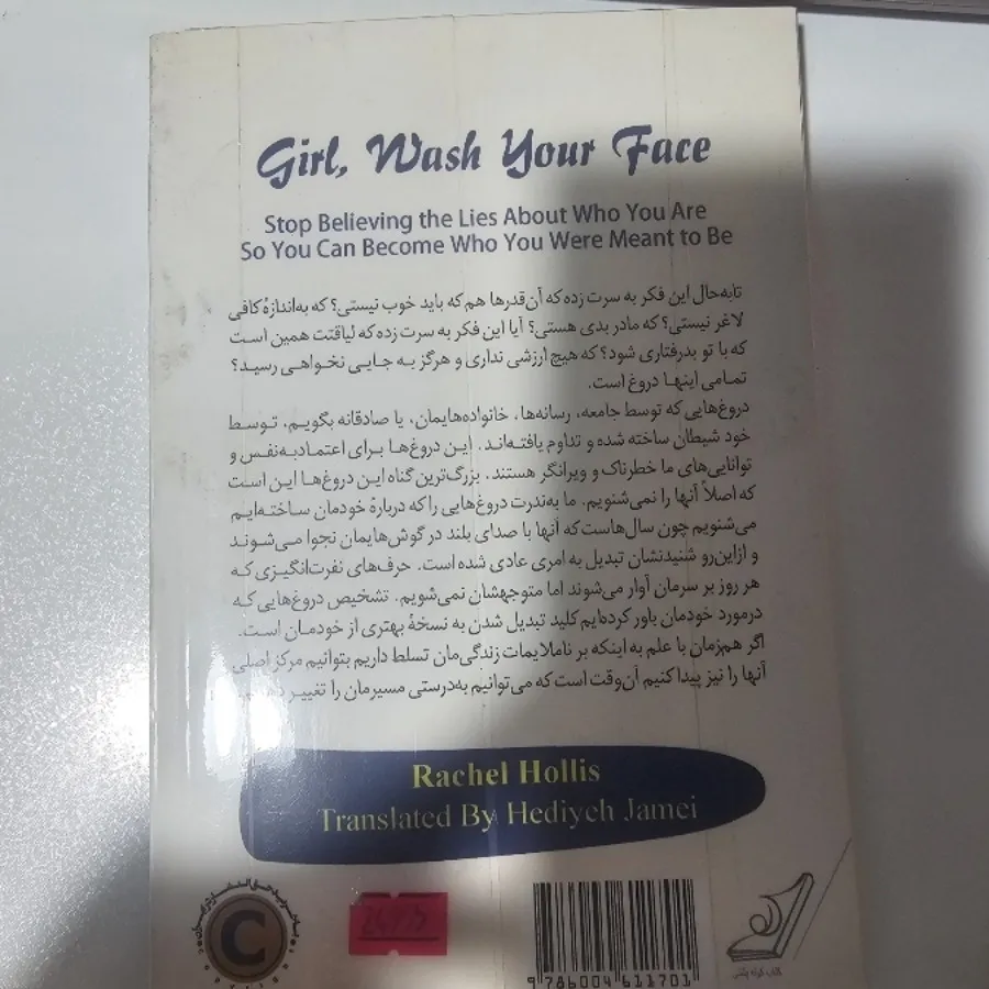 خودت باش دختر
