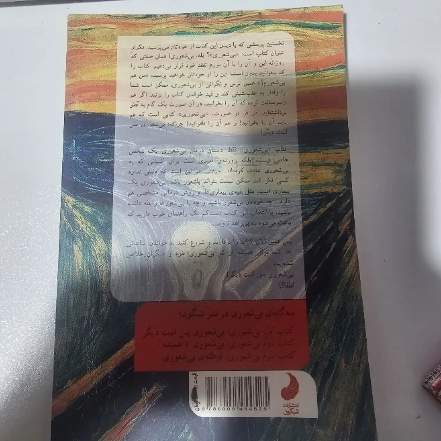 بیشعوری بس است دیگر