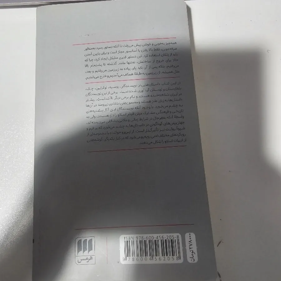 ناقوس گوش بریده