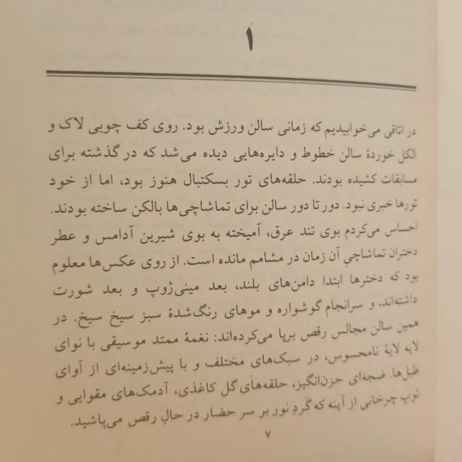سرگذشت ندیمه
