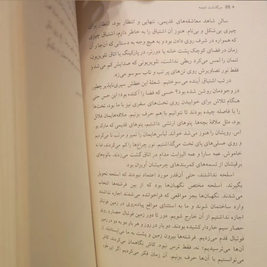 سرگذشت ندیمه