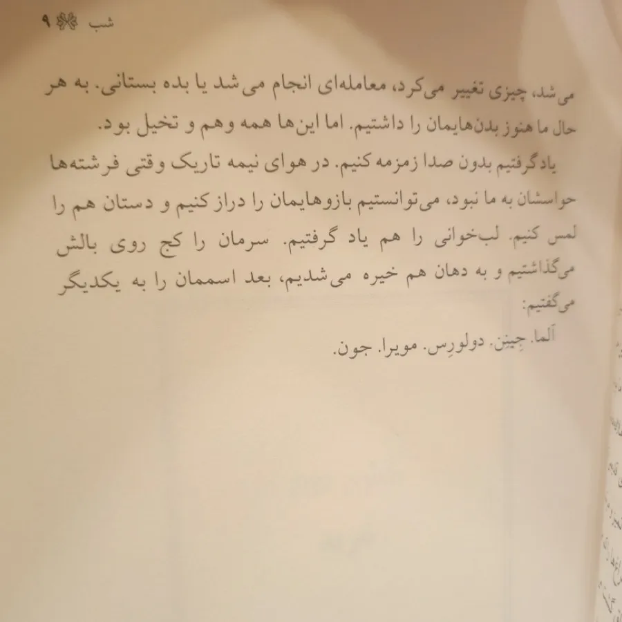 سرگذشت ندیمه