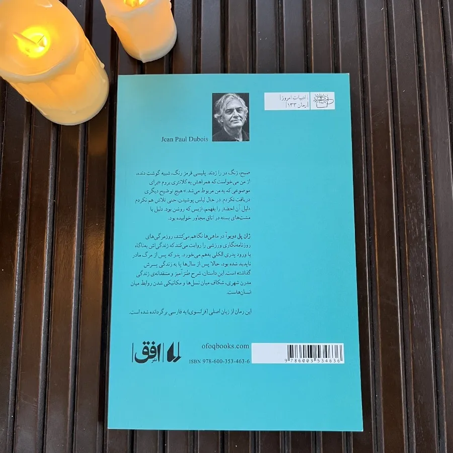ماهی ها نگاهم میکنند