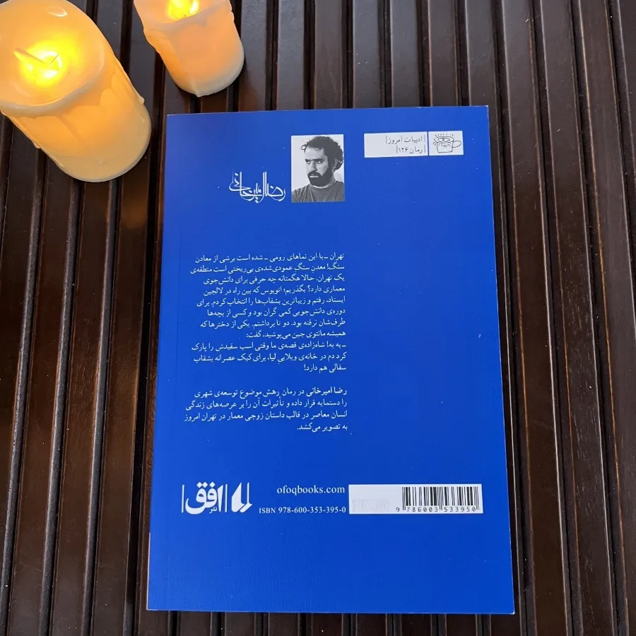کتاب رهش