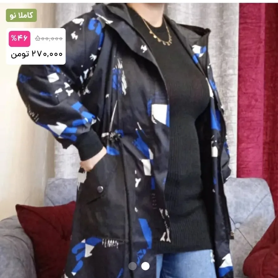 بارونی آستردار زیبا