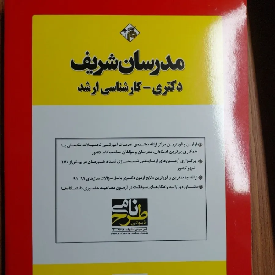 زبان عمومی مدرسان شریف