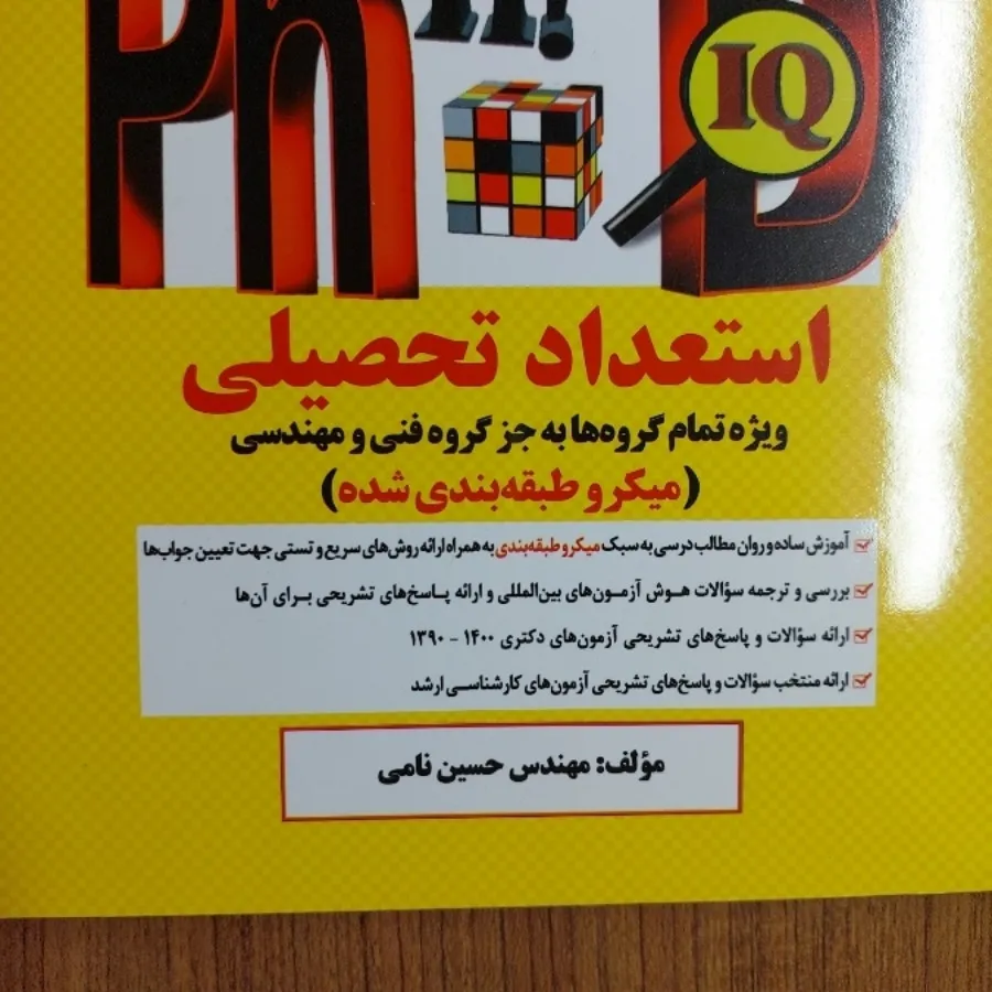 استعدادتحصیلی مدرسان شریف