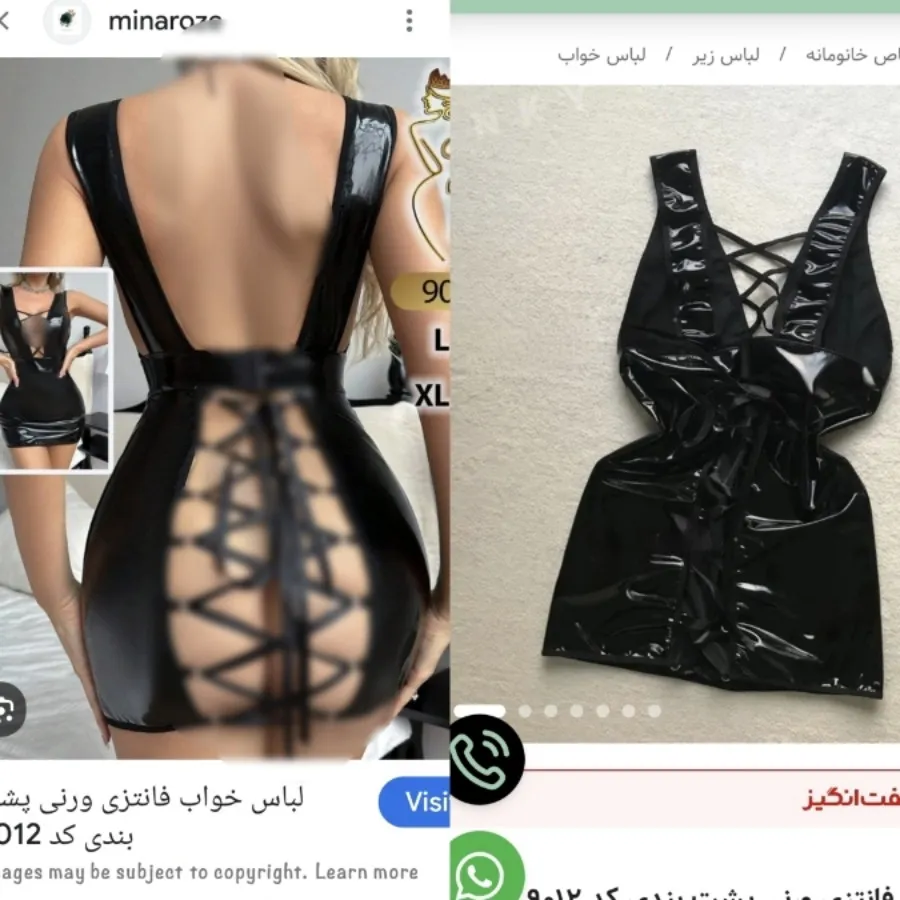 لباس خواب ورنی