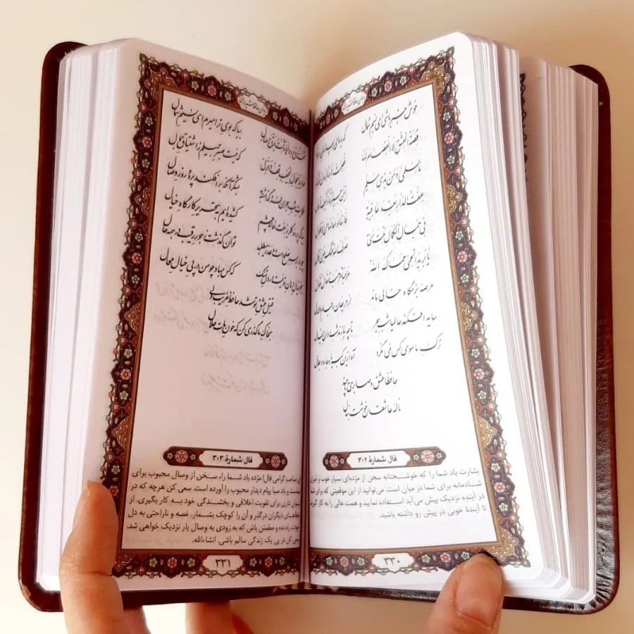 کتاب فالنامه حافظ