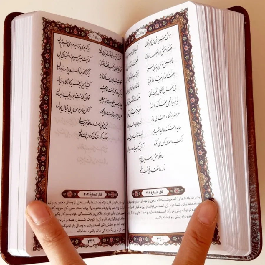 کتاب فالنامه حافظ