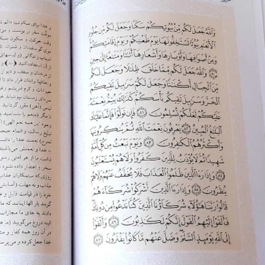 قرآن