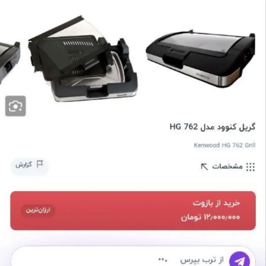 گریل