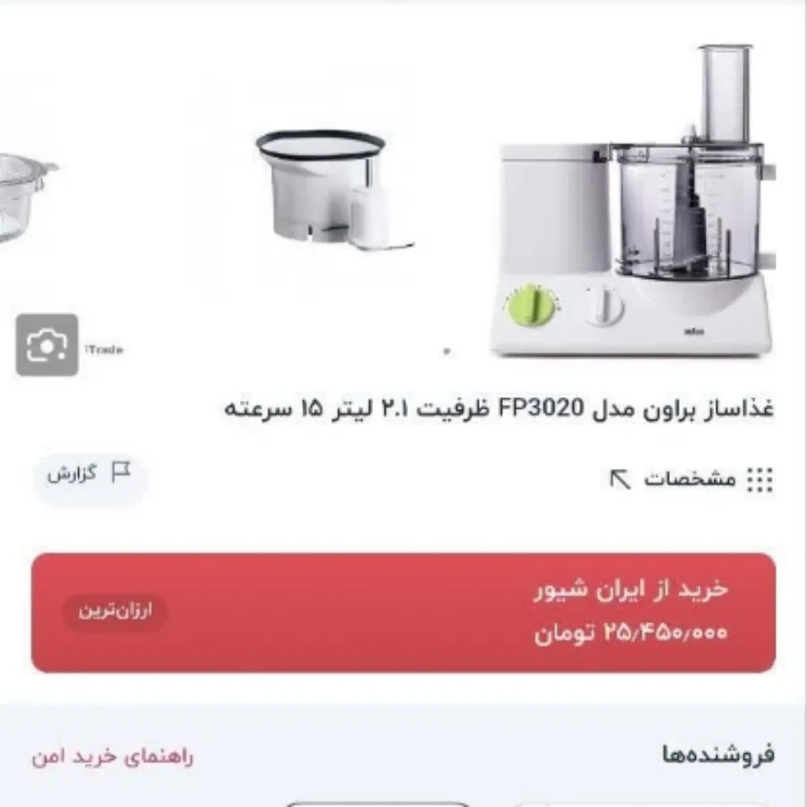 غذاساز