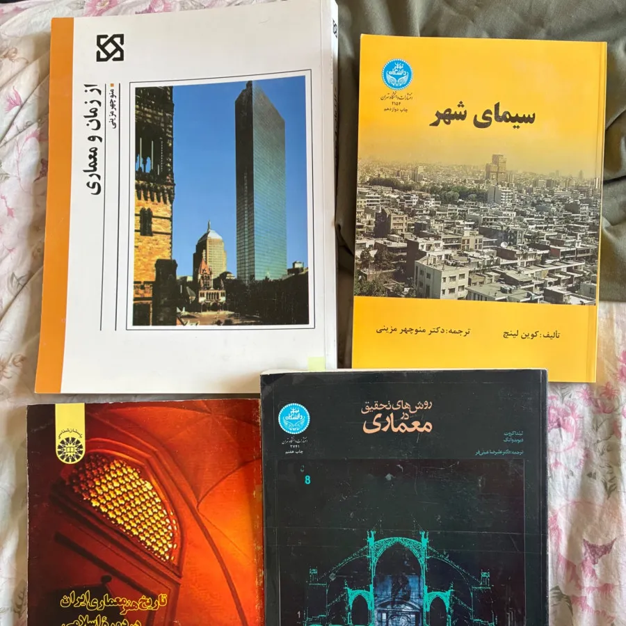 کتاب از زمان و‌ معماری