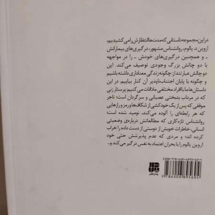 کتاب مخلوقات یک روز