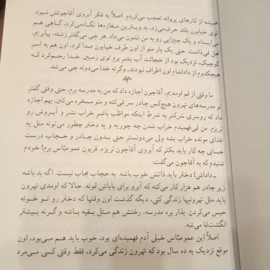 سهم من