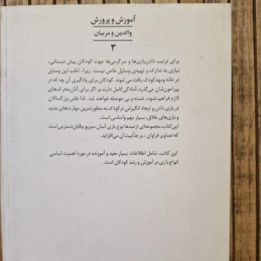 کتاب کودکان