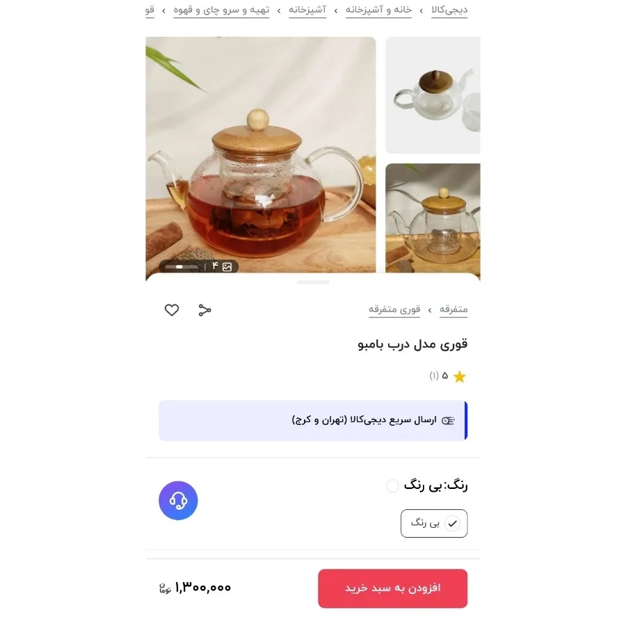 قوری پیرکس دمنوش
