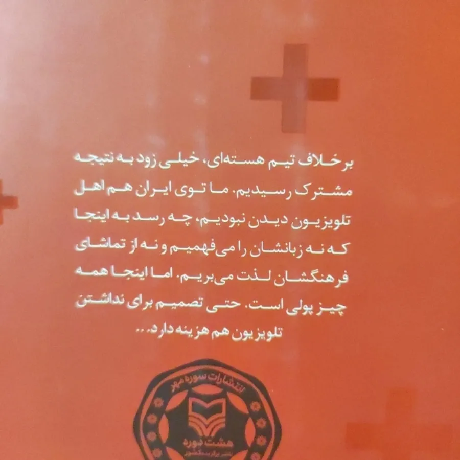 کتاب دهکده ...